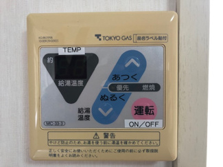 【設備】 | レイクサイド善福寺 | リモコン