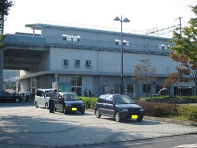 【周辺】 | 大津市和邇北浜売地622-57　売土地 | JR和邇駅