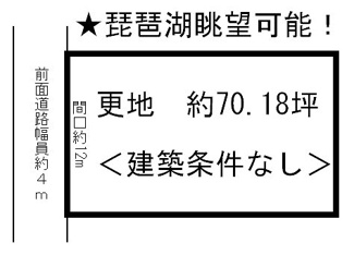 【土地図】 | 大津市大物804-7 売土地 | 認定団地内の土地のため、要件を満たすことで、建築できます。