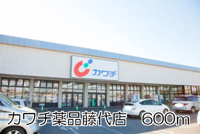 仮)藤代アパートの周辺