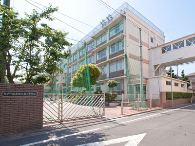 【周辺】 | 松島三丁目土地 | 江戸川区立松江第二中学校　距離640m