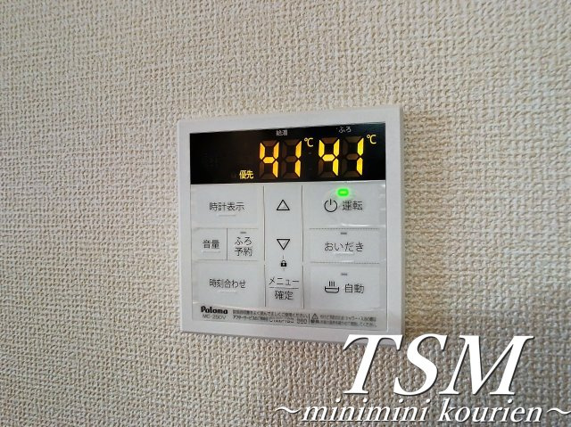 メゾン・アズール　Ａ棟の設備|給湯器リモコン