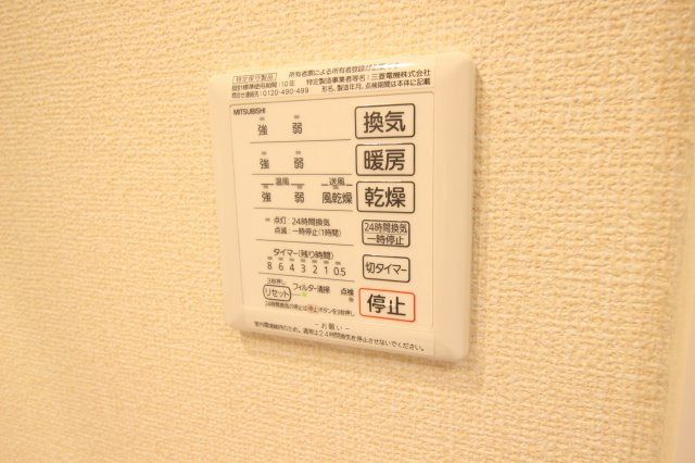 【設備】 | ヴァリエンテ | ☆浴室乾燥機☆