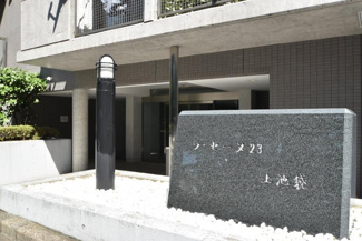 【その他共用部分】 | 館銘板