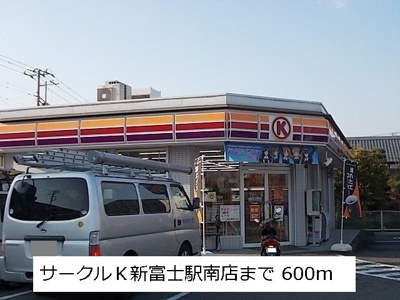 【周辺】 | フィオーレ | サークルＫ　新富士駅南店まで600m