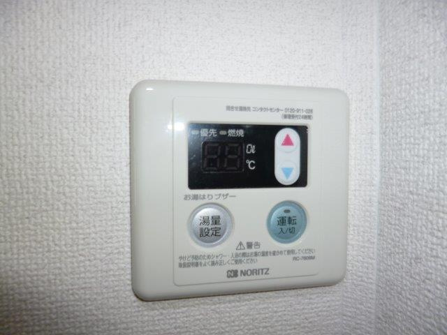 ラピュータ大島Ａの設備|給湯リモコン