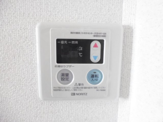 ラピュータ大島Ａの設備|給湯リモコン