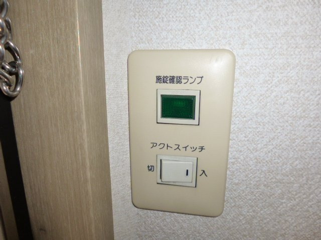 ラピュータ大島Ａの設備|アクトスイッチ