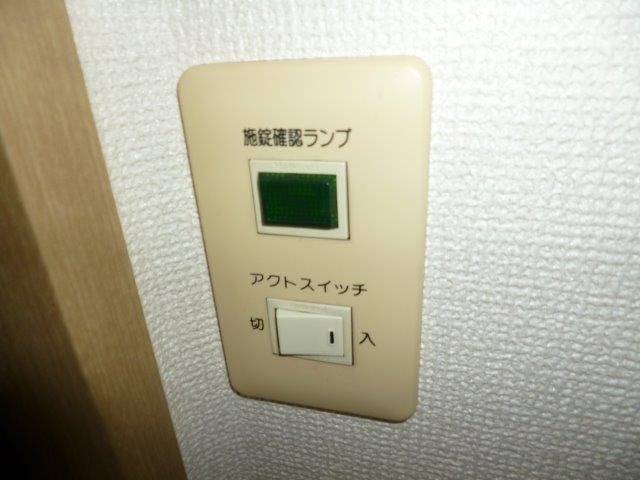 ラピュータ大島Ａの設備|アクトスイッチ
