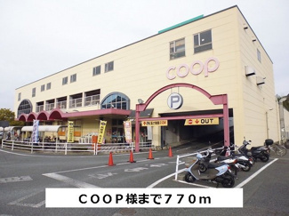 【周辺】 | COOPまで770m