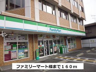 【周辺】 | ファミリーマートまで160m