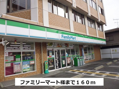 【周辺】 | アヴェニュー東松ヶ丘 | ファミリーマートまで160m