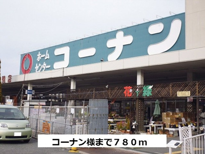 【周辺】 | アヴェニュー東松ヶ丘 | コーナンまで780m