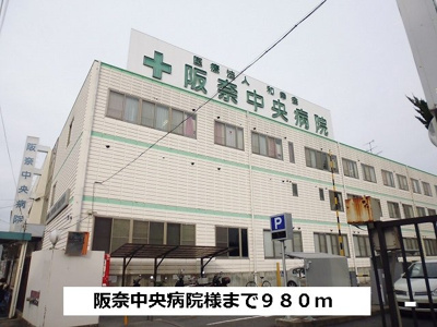【周辺】 | アヴェニュー東松ヶ丘 | 阪奈中央病院まで980m