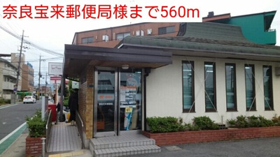 【周辺】 | ＳａｖｏｒｙＲｅｓｉｄｅｎｃｅ | 奈良宝来郵便局様まで560m