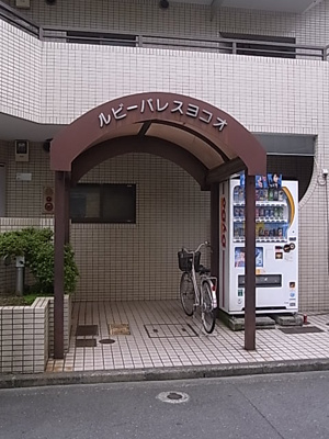 【エントランス】 | ルビーパレスヨコオ