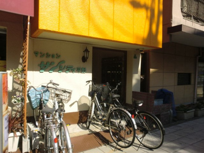 【エントランス】 | サンシティ平野