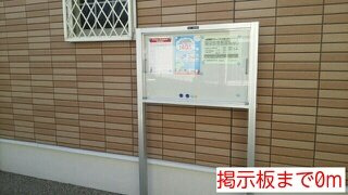 【周辺】 | エスポワール菊名 | 掲示板まで0m