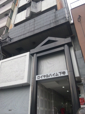 【エントランス】 | ロイヤルハイム下寺