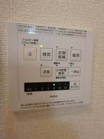 tentree新在家の設備