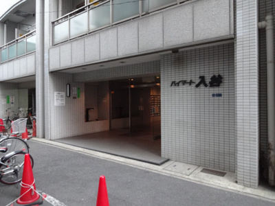 【エントランス】 | ハイマート入谷