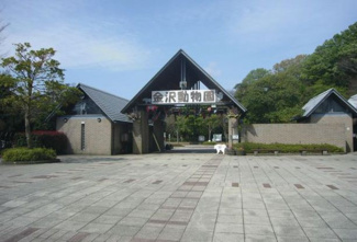 【周辺】 | 金沢自然動物公園