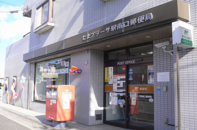 【周辺】 | ライオンズマンションたまプラーザ第２ | たまプラーザ駅南口郵便局　670