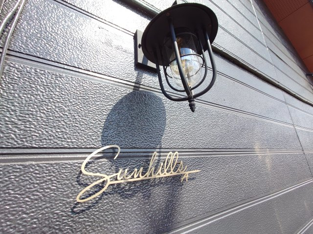 サンヒルズAのその他