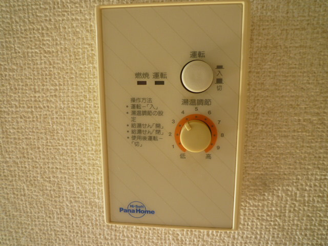 生坂サンプラザの設備|給湯リモコン