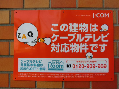 【その他共用部分】 | マミーマンション | インターネット２０％ＯＦＦ☆