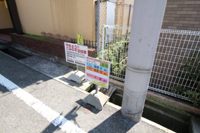 【その他共用部分】 | エレガンス板宿