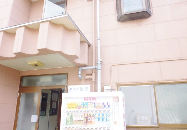 ハイツ生田