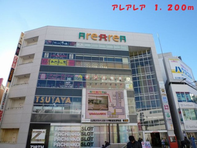 【周辺】 | パークハイツ | アレアレアまで1200m