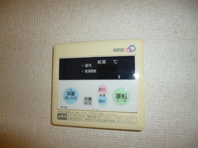ロイヤルコーポの設備|給湯リモコン
