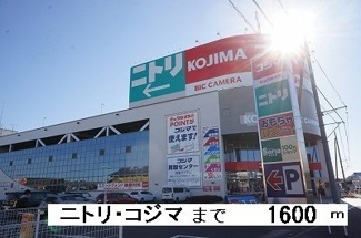 【周辺】 | ニトリまで1600m