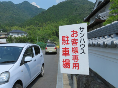 【その他共用部分】 | サンハウスＡ
