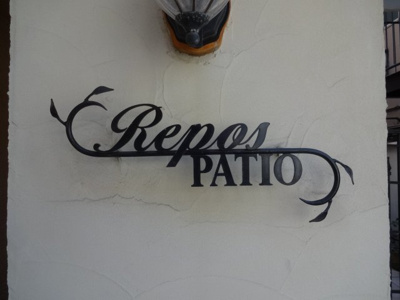 【エントランス】 | ルポパティオ