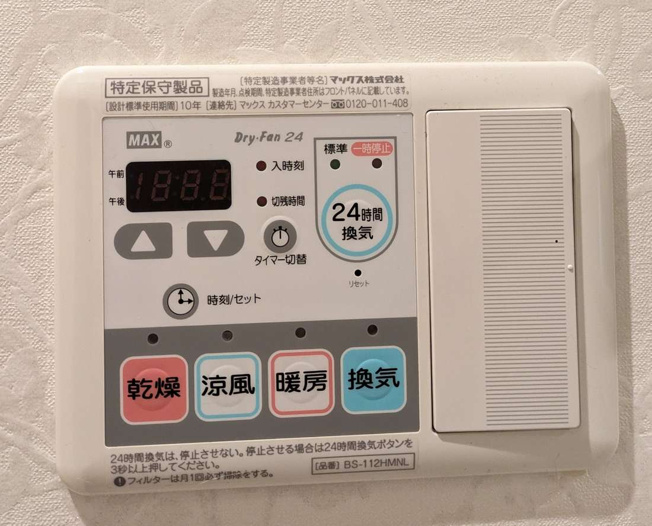 【浴室】 | ジェイラピスナンバ