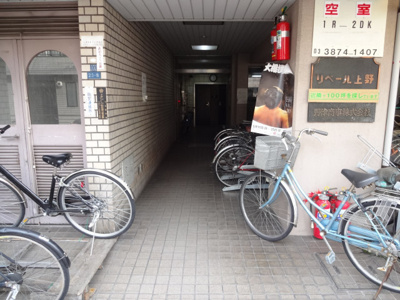 【エントランス】 | リベール上野