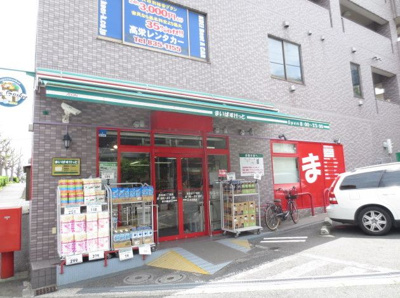 【周辺】 | 洋光台南第２団地６－２号棟 | まいばすけっと洋光台3丁目