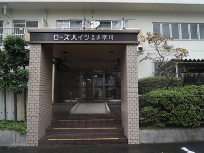 【エントランス】 | ローズハイツ東和多摩川