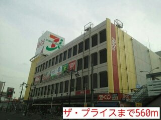 【周辺】 | ベラルデ | ザ・プライスまで560m