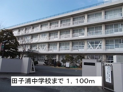 【周辺】 | カーサ　デ　ロア | 田子浦中学校まで1100m