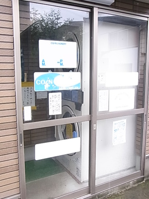 【その他】 | アムール上大岡