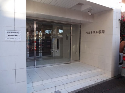 【エントランス】 | パストラル根岸
