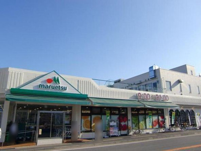 【周辺】 | 宮前平グリーンハイツ４６号棟 | マルエツ平二丁目