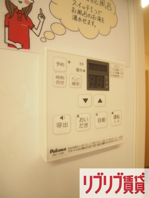 メゾンエミールドゥの設備