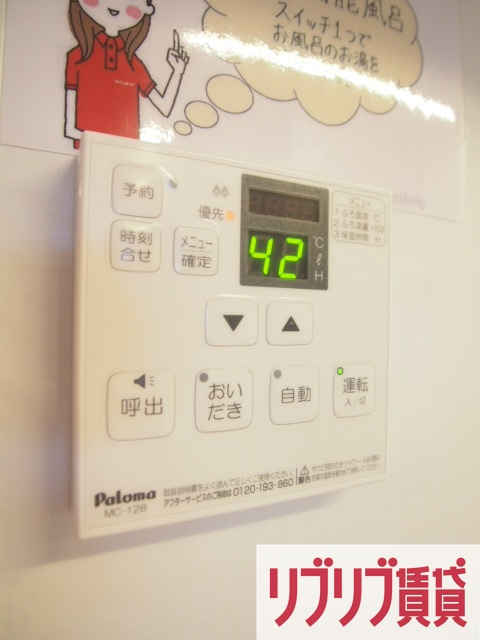 メゾンエミールドゥの設備