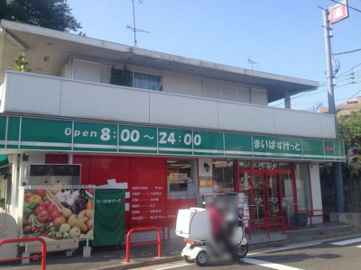【周辺】 | ブライトコーポ日吉Ａ棟 | まいばすけっと下田町6丁目