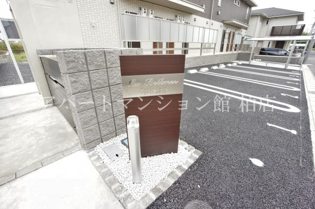 ラ ベルメールの詳細ページ 柏市の賃貸物件はアパートマンション館柏店